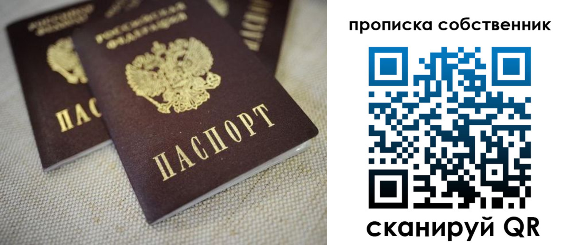 временная регистрация в квартире в Сольцах