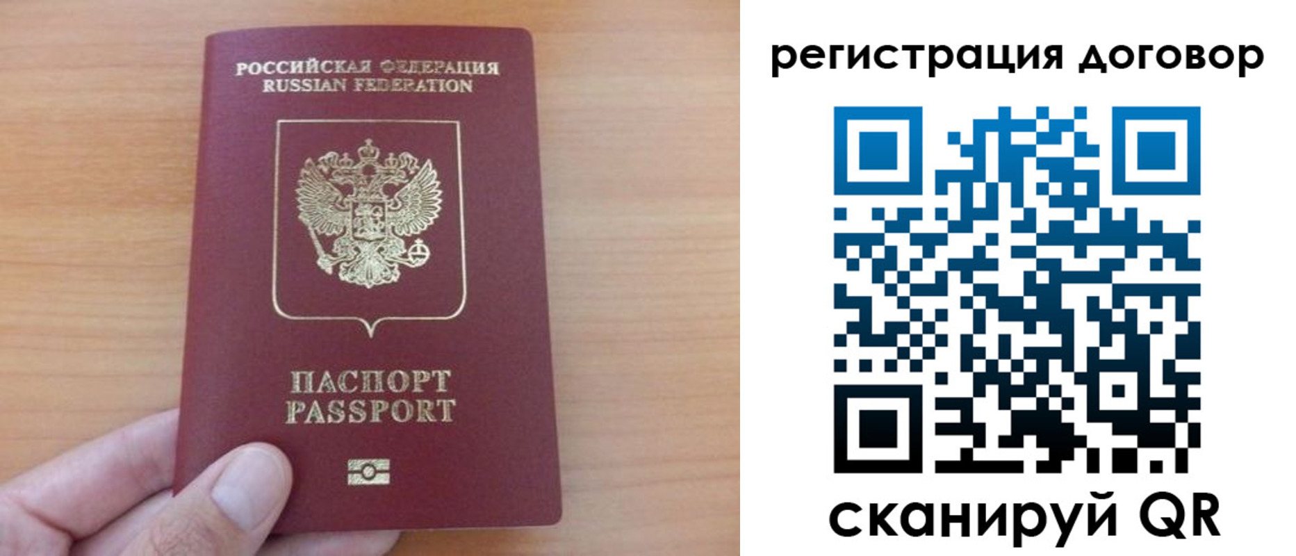 временная регистрация в Сольцах